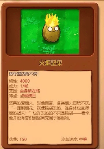 植物大战僵尸杂交版植物图鉴 植物大战僵尸杂交版手机下载植物图鉴