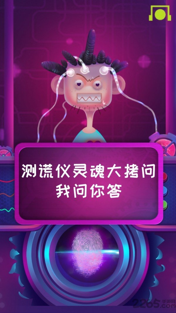 脑波测谎仪app