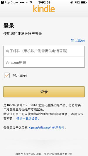 kindle怎么购买电子书 kindle app怎么购买电子书