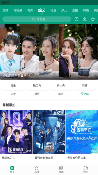 八马视频追剧无广告