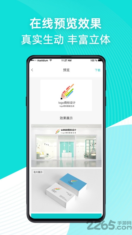 logo商标设计app