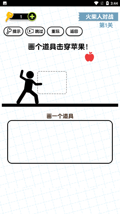 画线火柴人3游戏