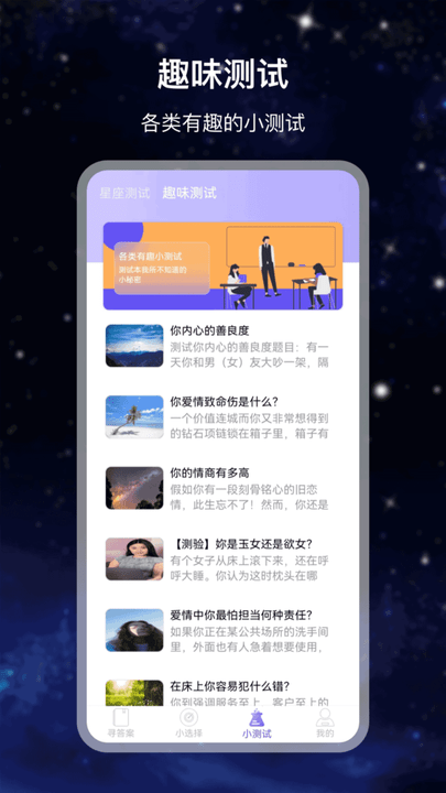 决策答案之书app
