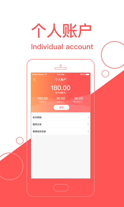 逛街去商家版官方版
