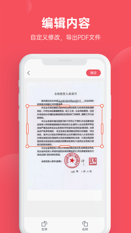 火眼文字识别助手手机版