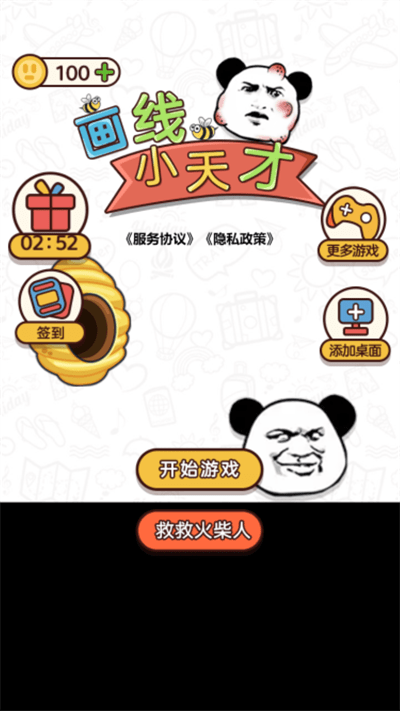 画线小天才手机版