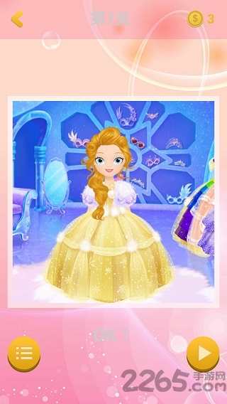 莉比小公主换装手机版下载