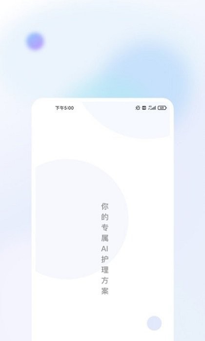 牙棒棒app