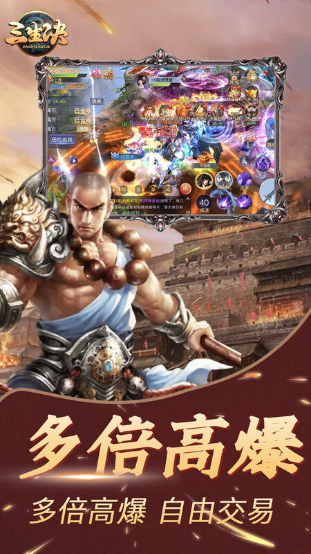 三生诀地藏版官方版