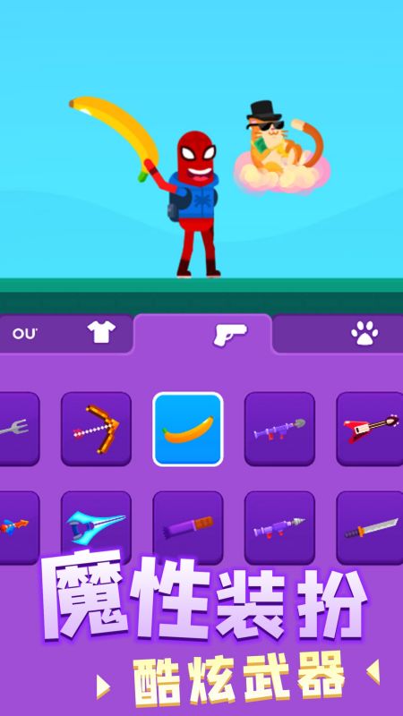 涂鸦射手画线射击手机版