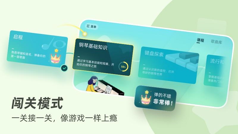 零基础学钢琴app 零基础学钢琴软件免费下载安装手机版