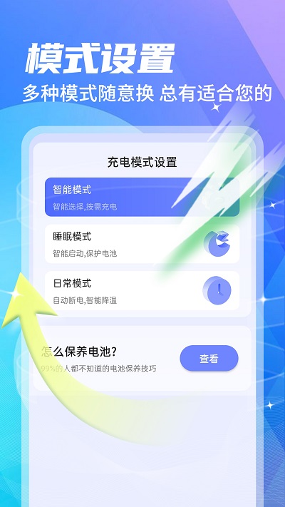 手机养护医生app