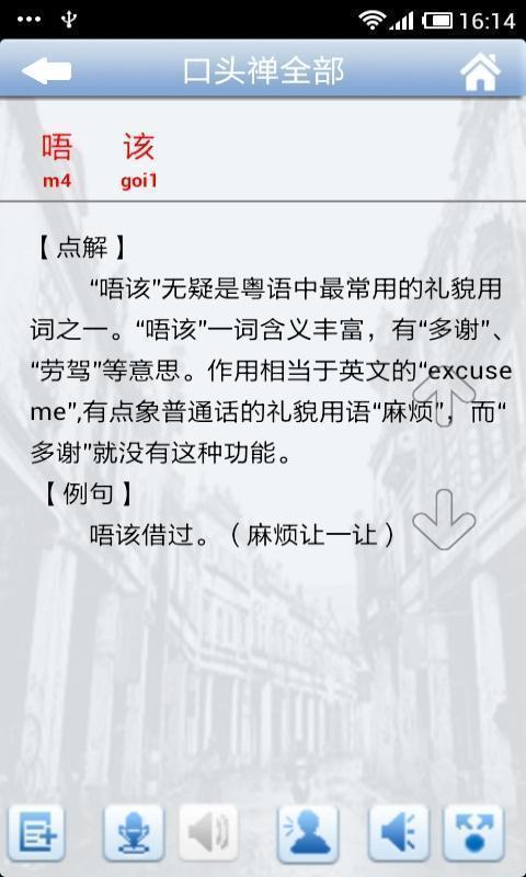 牛牛粤语官方下载