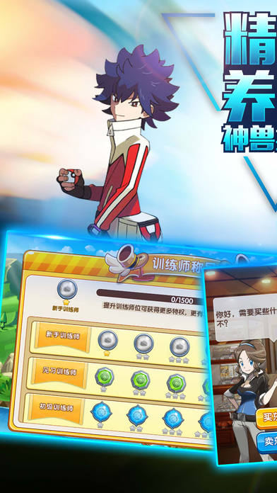 手游精灵召唤师