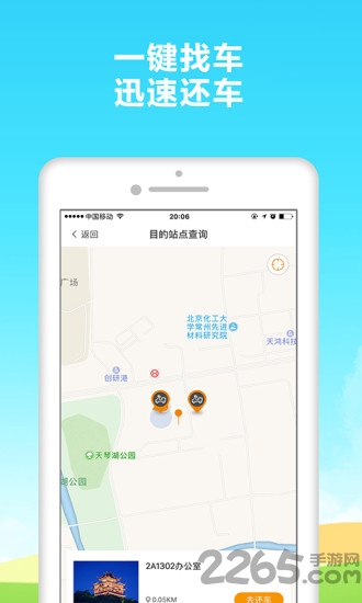 橙车出行官方版