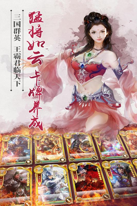 逐鹿三国之君临天下手游九游版