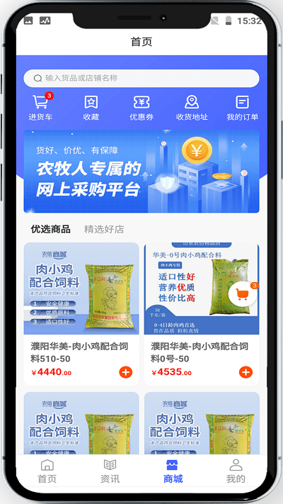 牡丹智牧官方版