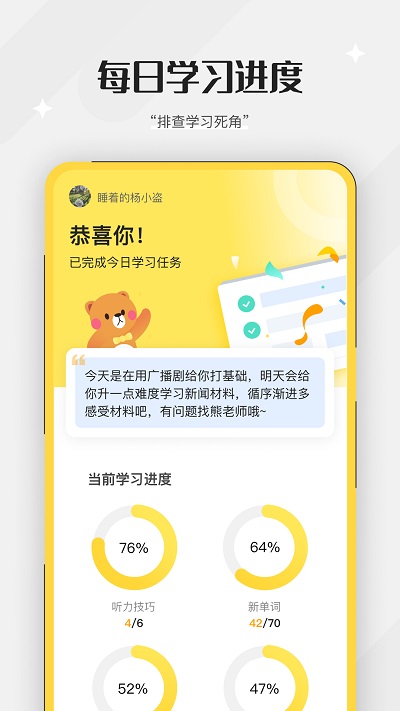 百词斩听力app