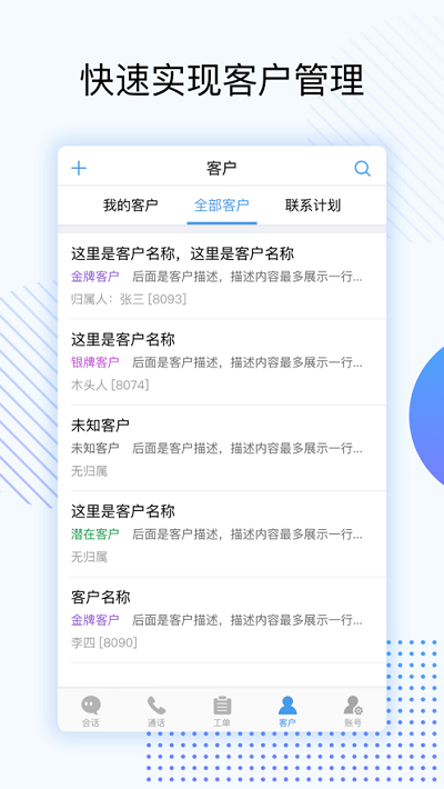 天翼云呼手机版 天翼云呼app下载