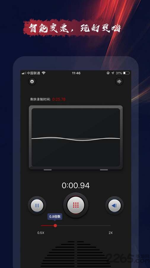 嗲猫软件(声音倒放)