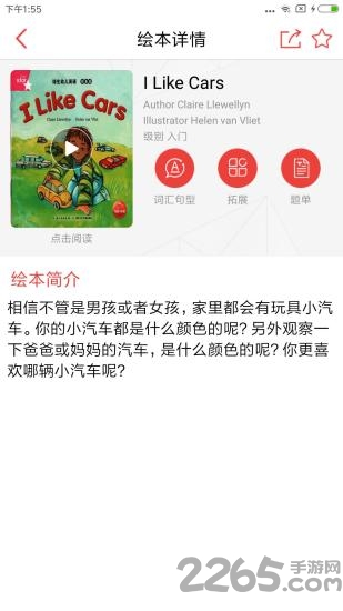 麦芽说英语app