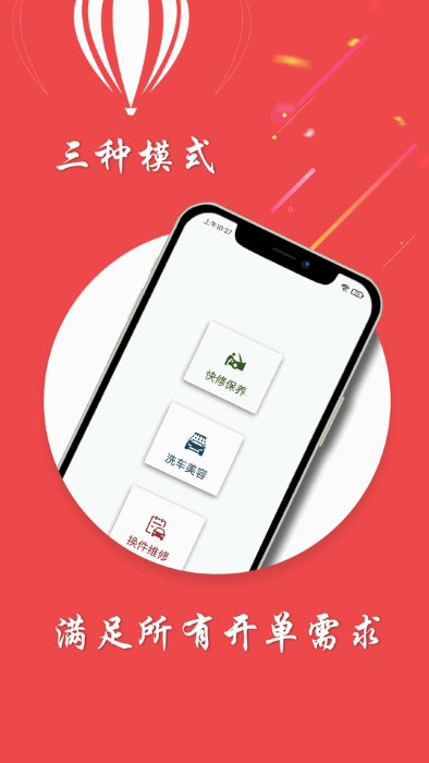 车店助手app 车店助手官方下载