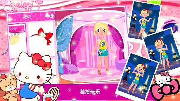 童话公主换装沙龙游戏最新版
