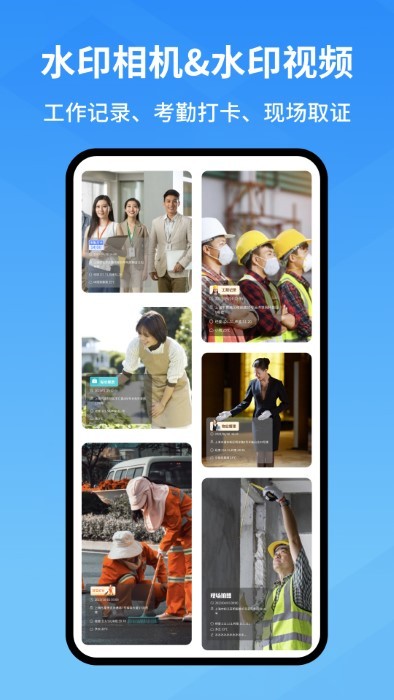 快快水印相机app