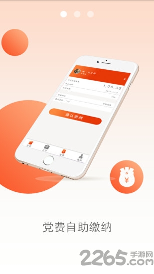 云移互联网党建客户端