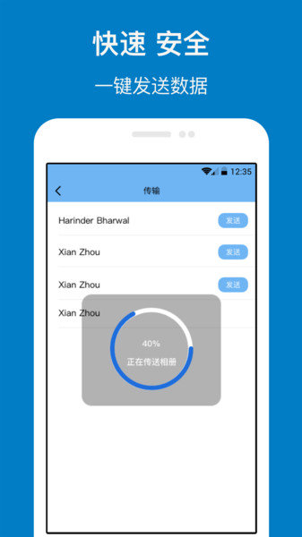 手机管家与克隆app(改名数据传输)