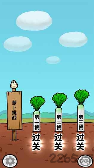 抱紧大根无敌版下载