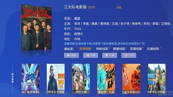 老兵影视tv2025最新版