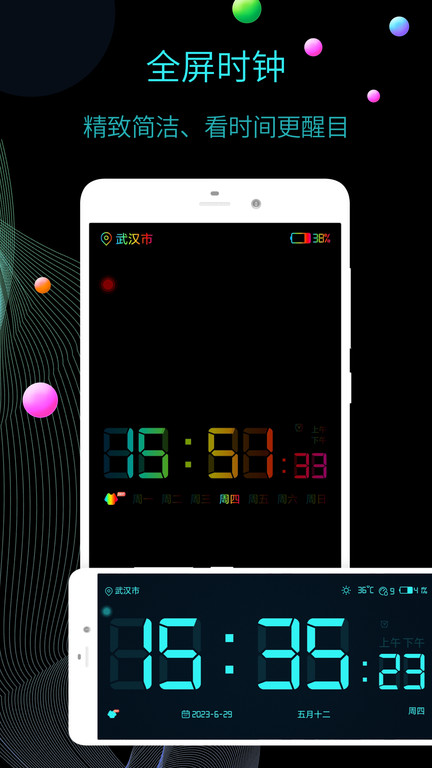 wordclock手机版(桌面时钟)