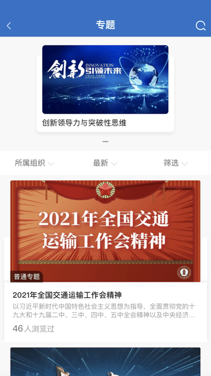 江苏文教云官方版