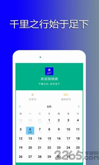 英语猜猜猜最新手机版
