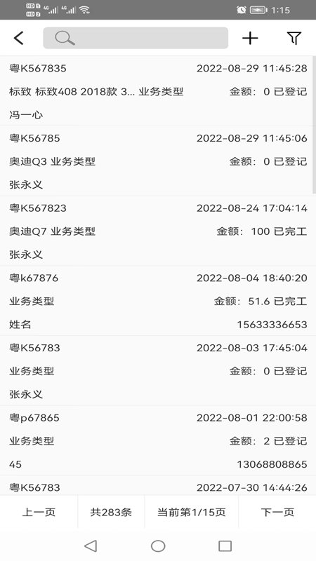 喜养车app 喜养车手机版下载
