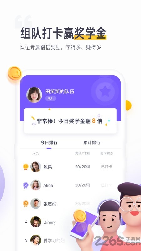 开言单词官方版