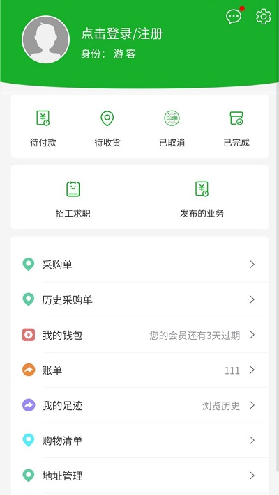 园艺联盟app
