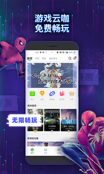 格来云电脑官方正版