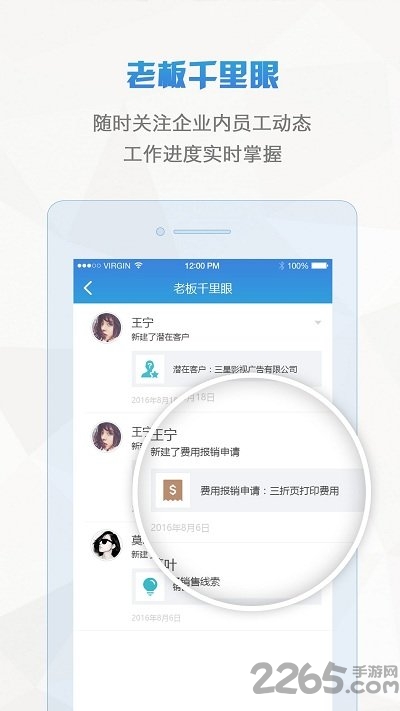 高速波云办公手机版