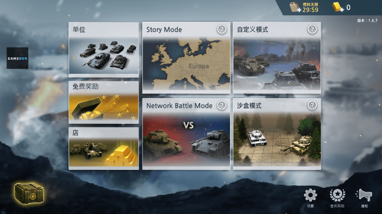 二战前线模拟器无限金条999999破解版