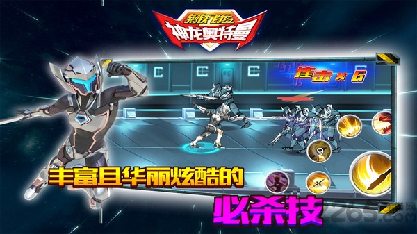 钢铁飞龙之神龙奥特曼破解版