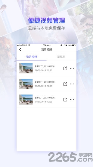 录屏工厂app