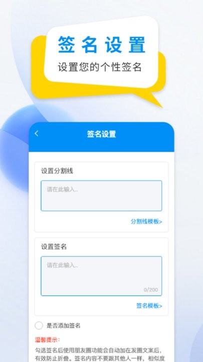微商防折叠输入法app最新版