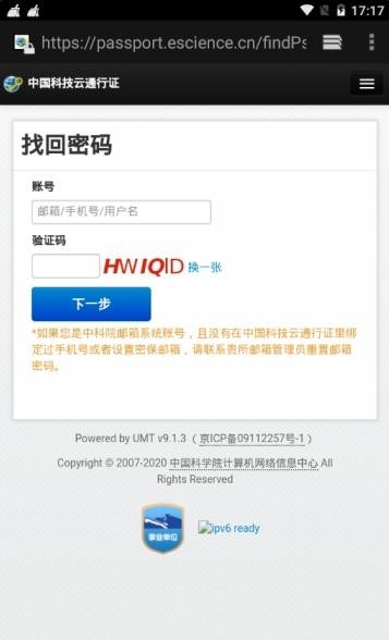 新一代arp移动版