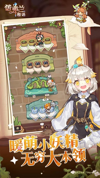 诺弗兰物语果盘版 果盘诺弗兰物语手游下载