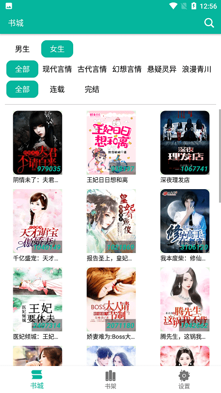 极光小说手机版