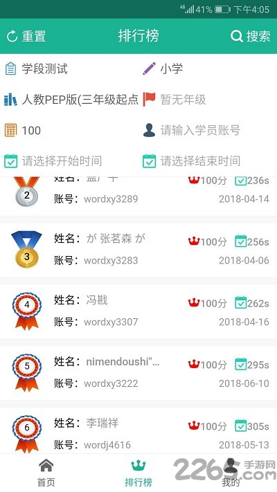 单词突击007手机版