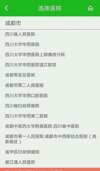 114挂号app 114挂号app