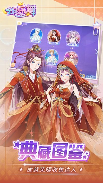 全民乐舞游戏腾讯版本 全民乐舞腾讯版本下载